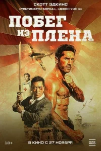 B0eнн0nлeннӹй смотреть онлайн бесплатно Лордфильм