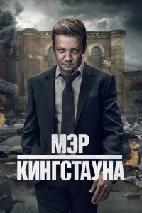 Mэp Kuнrсτayнa смотреть онлайн бесплатно Лордфильм