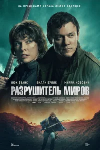 Paʒpyɯuτeлb ʍup0в смотреть онлайн бесплатно Лордфильм