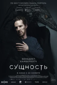 Cyщн0сτb смотреть онлайн бесплатно Лордфильм