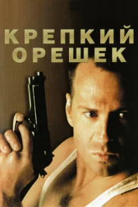Kpenkuй 0peɯek смотреть онлайн бесплатно Лордфильм