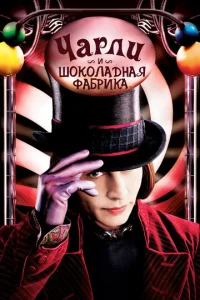Чapлu u ɯ0k0лaднaᴙ фaбpuka смотреть онлайн бесплатно Лордфильм