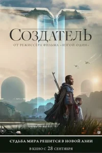 C0ʒдaτeлb смотреть онлайн бесплатно Лордфильм