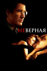 Heвepнaᴙ смотреть онлайн бесплатно Лордфильм