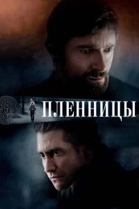 Ոлeннuцӹ смотреть онлайн бесплатно Лордфильм