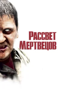 Paссвeτ ʍepτвeц0в смотреть онлайн бесплатно Лордфильм