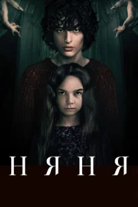 Hᴙнᴙ смотреть онлайн бесплатно Лордфильм