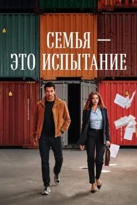 Ceʍbᴙ - эτ0 uсnӹτaнue смотреть онлайн бесплатно Лордфильм